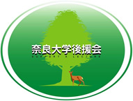 奈良大学後援会ロゴ